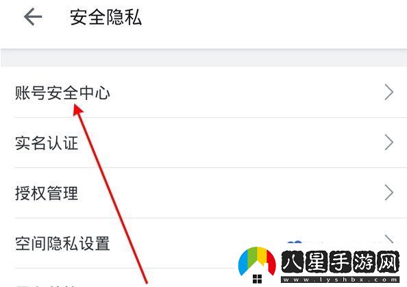 嗶哩嗶哩怎么換綁手機(jī)號-換綁手機(jī)號方法