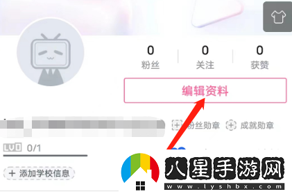 嗶哩嗶哩怎么修改個(gè)性簽名-個(gè)性簽名修改方法