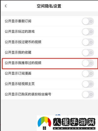 嗶哩嗶哩怎么關(guān)閉推薦視頻-推薦視頻關(guān)閉方法
