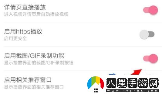 嗶哩嗶哩GIF錄制怎么開(kāi)啟-GIF錄制開(kāi)啟方法