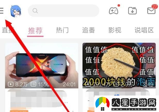 嗶哩嗶哩GIF錄制怎么開(kāi)啟-GIF錄制開(kāi)啟方法