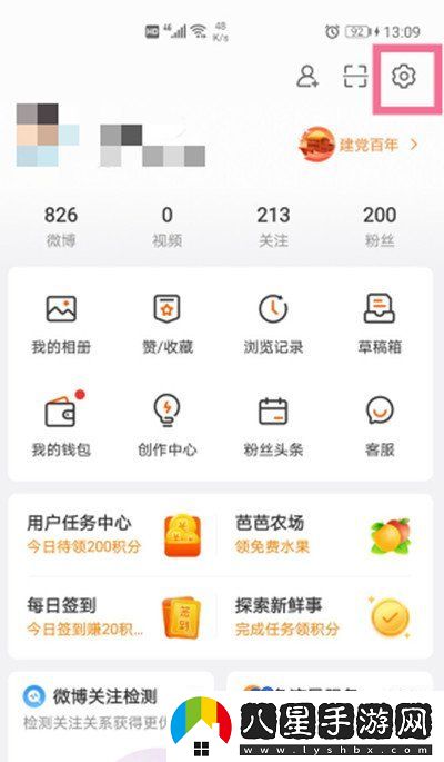 微博怎么找回已刪除內(nèi)容-找回已刪除內(nèi)容方法