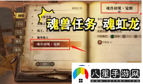 獵魂覺醒魂獸初現(xiàn)打法攻略一覽