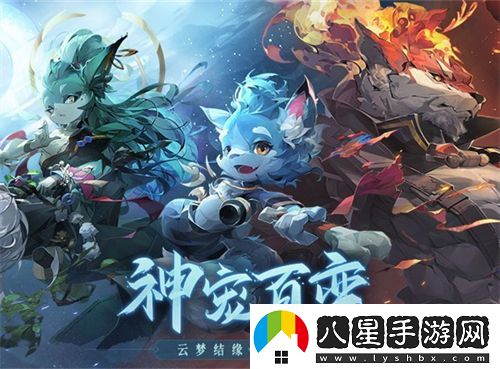 長安幻想東海還債任務(wù)怎么做