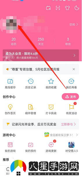 嗶哩嗶哩怎么隱藏個(gè)人關(guān)注-隱藏個(gè)人關(guān)注方法