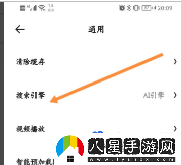 夸克瀏覽器怎么設(shè)置百度搜索引擎-設(shè)置百度搜索引擎方法
