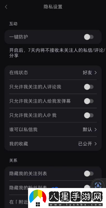 小紅書個人在線狀態(tài)怎么關閉-在線狀態(tài)關閉方法