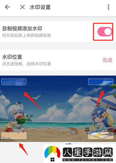 嗶哩嗶哩怎么修改水印位置-修改水印位置教程