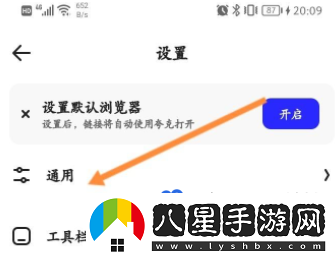 夸克瀏覽器怎么設(shè)置百度搜索引擎-設(shè)置百度搜索引擎方法
