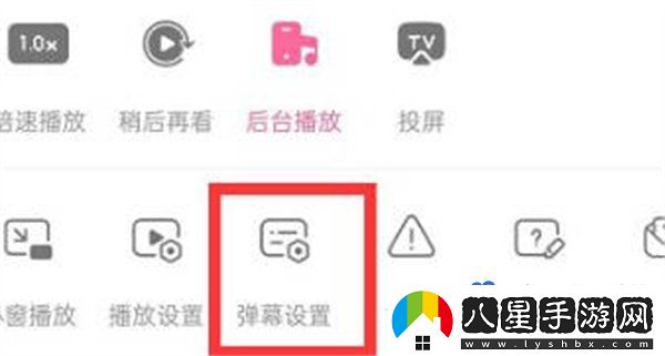 嗶哩嗶哩彈幕怎么設(shè)置不擋臉-設(shè)置彈幕不擋臉方法