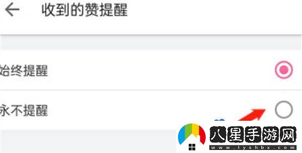 嗶哩嗶哩怎么關閉點贊通知-點贊通知關閉方法
