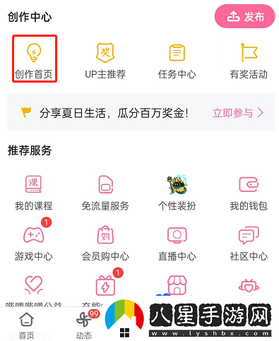 嗶哩嗶哩怎么修改水印位置-修改水印位置教程