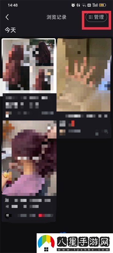 小紅書瀏覽記錄怎么清除-瀏覽記錄清除方法