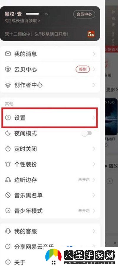 網(wǎng)易云音樂(lè)怎么切換播放音質(zhì)-播放音質(zhì)切換方法