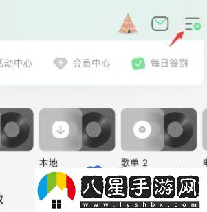 QQ音樂4D音效模式怎么開啟-4D音效聽歌模式開啟方法