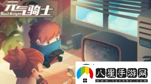 元氣騎士賽季獎勵獲得方法