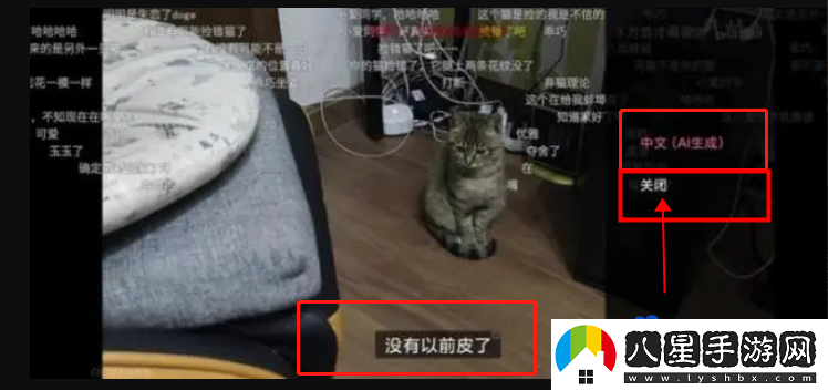 嗶哩嗶哩智能字幕怎么關(guān)閉-智能字幕關(guān)閉方法