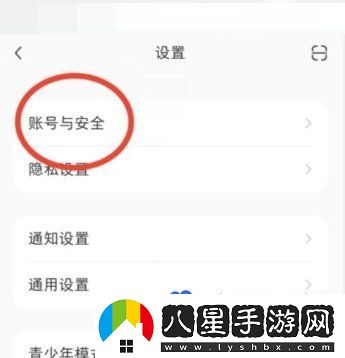 小紅書怎么綁定微博-綁定微博賬號(hào)教程