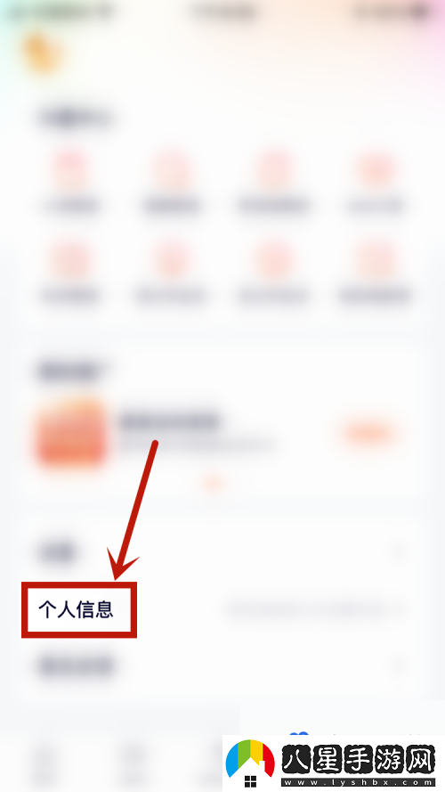 騰訊視頻怎么設置主設備-主設備設置方法