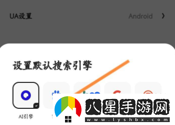 夸克瀏覽器怎么設(shè)置百度搜索引擎-設(shè)置百度搜索引擎方法