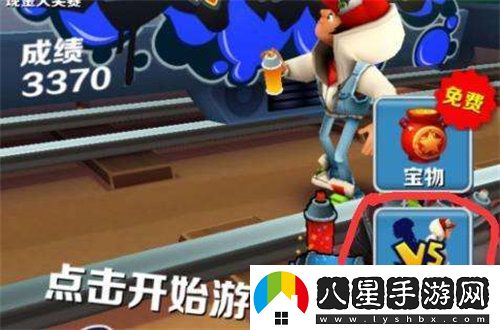 地鐵跑酷怎么聯(lián)機游戲