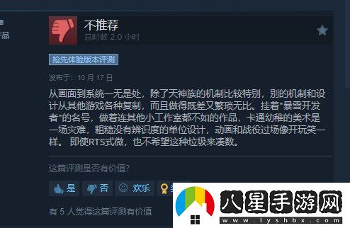 風暴之門畫面被批塑料感 暴雪25年老兵來救場