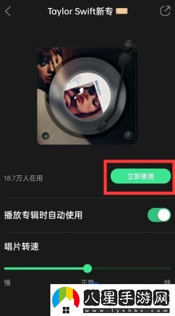 qq音樂(lè)限定播放器樣式怎么設(shè)置-限定播放器樣式開(kāi)啟方法