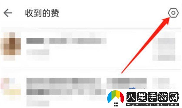 嗶哩嗶哩怎么關閉點贊通知-點贊通知關閉方法