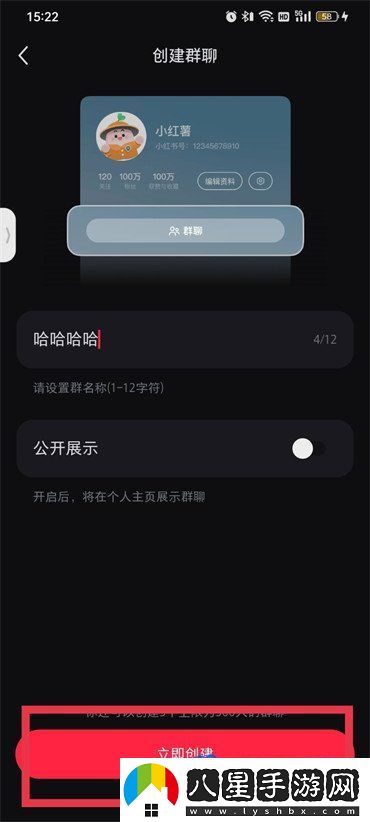 小紅書群聊怎么創(chuàng)建-創(chuàng)建群聊方法