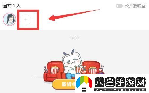 嗶哩嗶哩怎么設(shè)置一起看-一起看功能開啟方法