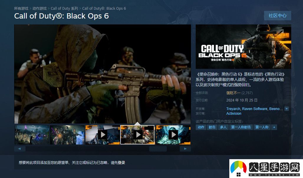 使命召喚21Steam褒貶不一 多人模式被噴