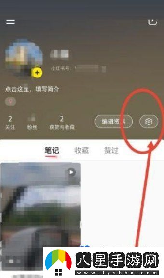 小紅書怎么綁定微博-綁定微博賬號(hào)教程