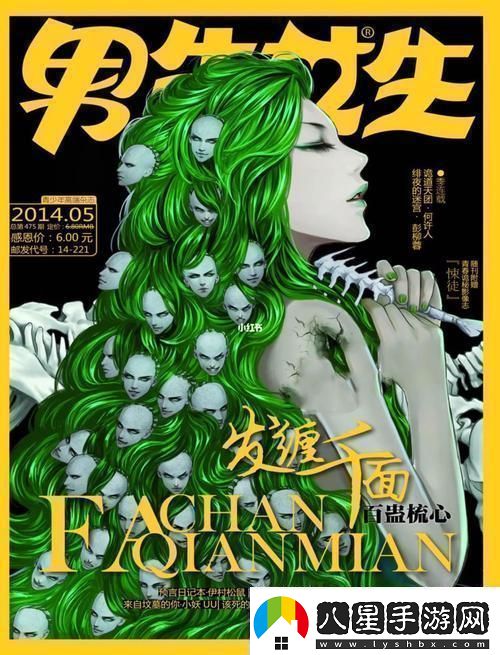 男聲女聲金版TXT創(chuàng)新巨浪的弄潮兒！