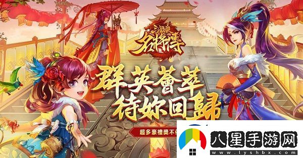 三國(guó)殺名將傳禮包碼有哪些