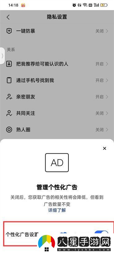 快手個性化廣告推送怎么關(guān)閉-個性化廣告推送關(guān)閉方法