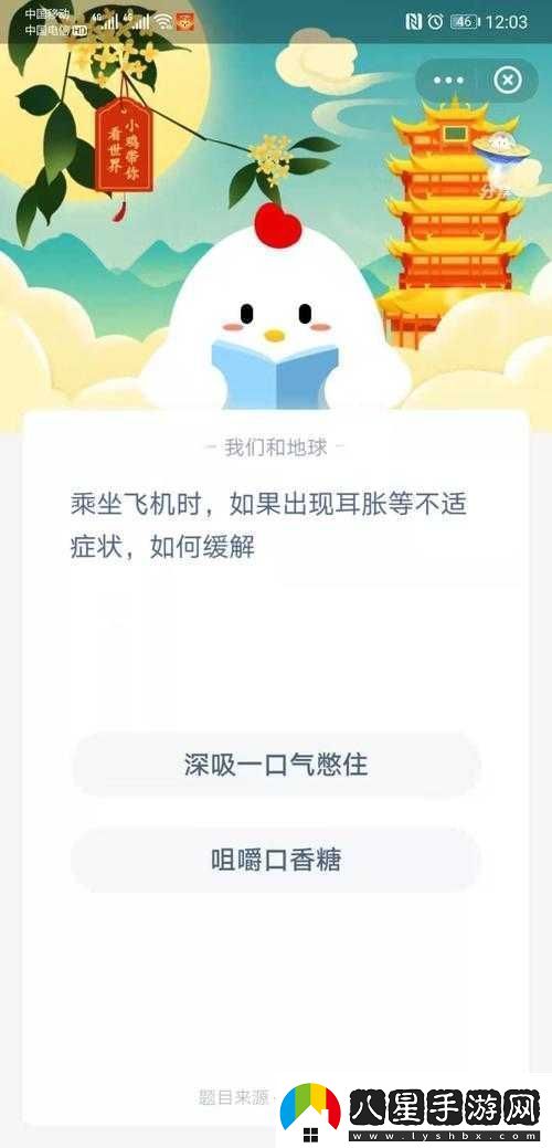 乘飛機(jī)耳脹如何緩解