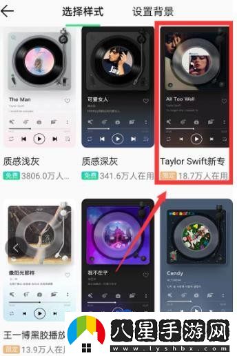 qq音樂(lè)限定播放器樣式怎么設(shè)置-限定播放器樣式開(kāi)啟方法