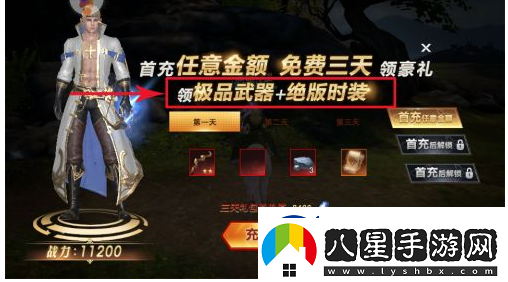 新神魔大陸快速提升戰(zhàn)力方法一覽