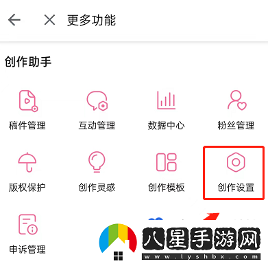 嗶哩嗶哩怎么修改水印位置-修改水印位置教程