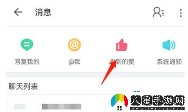 嗶哩嗶哩怎么關閉點贊通知-點贊通知關閉方法