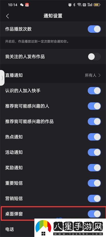 快手桌面彈窗怎么關(guān)閉-桌面彈窗關(guān)閉方法
