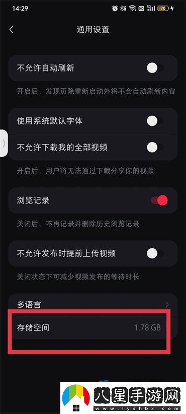 小紅書怎么清理緩存-清理緩存*教程