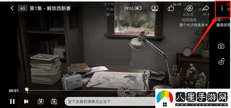 嗶哩嗶哩智能字幕怎么關(guān)閉-智能字幕關(guān)閉方法