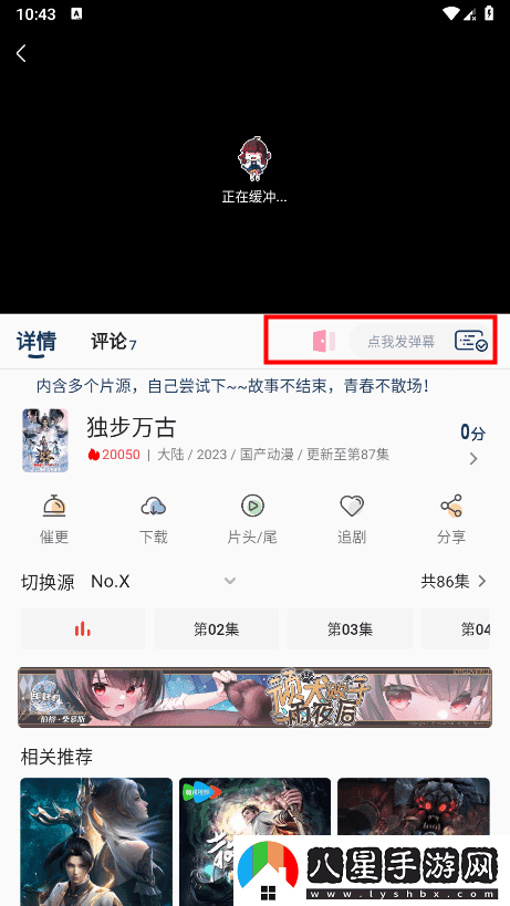 嘶哩嘶哩動漫最新-嘶哩嘶哩最新在線觀看