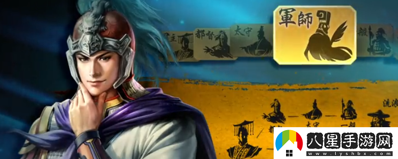 三國志8重制版計(jì)略評(píng)定指令作用介紹