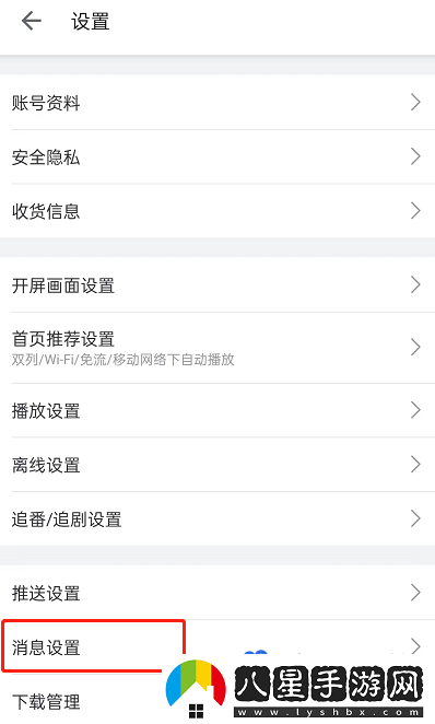 嗶哩嗶哩一鍵防護怎么開啟-一鍵防護開啟方法