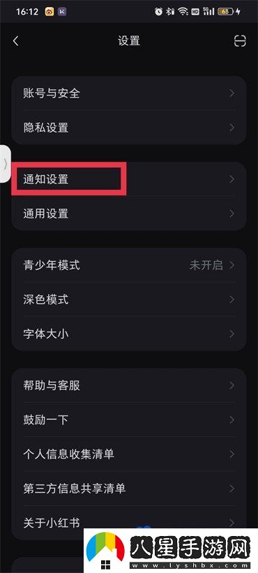小紅書怎么清空新增關(guān)注記錄-清空新增關(guān)注記錄方法