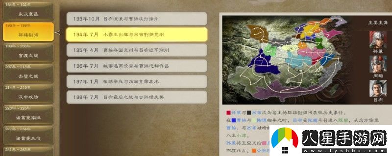 三國志8重制版統(tǒng)率有什么效果