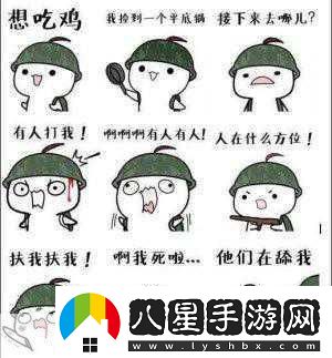 絕地求生新紀元表情系統(tǒng)上線我的六次神仙級嘲諷經(jīng)歷