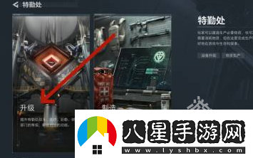 三角洲行動指揮中心怎么升級